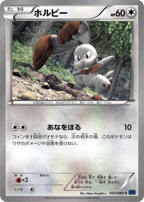 Bunnelby 1st Edition
