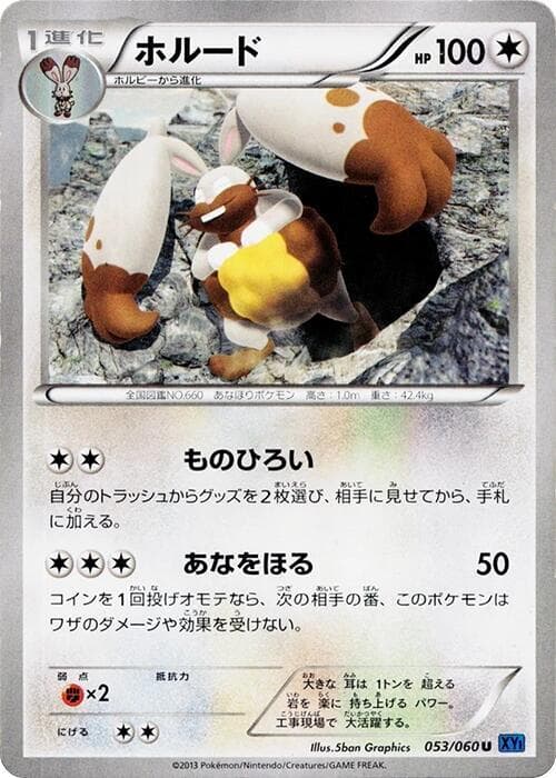 Diggersby 1st Edition