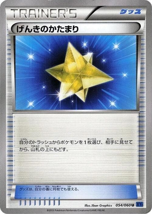 Max Revive 1st Edition