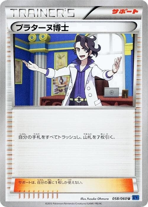 Professor Sycamore 1st Edition