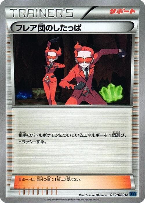 Team Flare Grunt 1st Edition