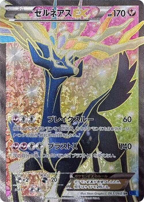 Xerneas EX 1st Edition Holofoil