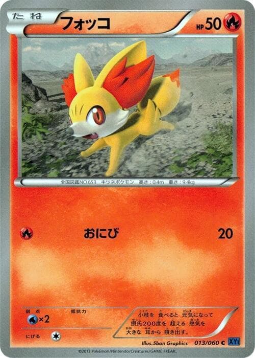 Fennekin Unlimited