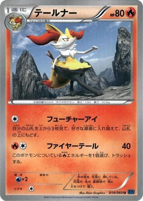 Braixen Unlimited