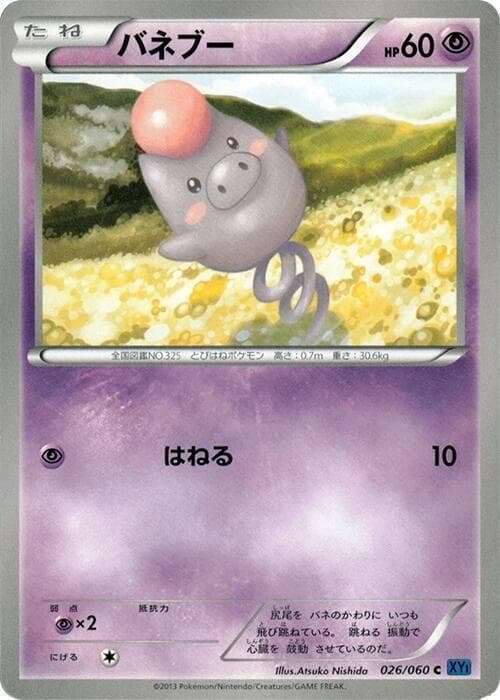 Spoink Unlimited
