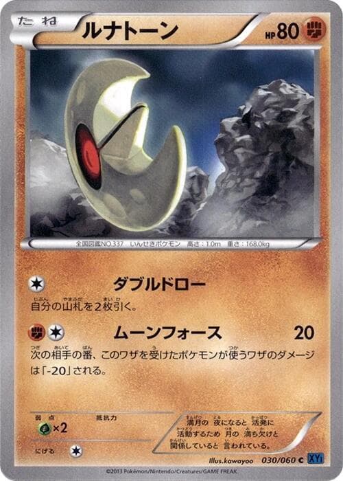Lunatone Unlimited