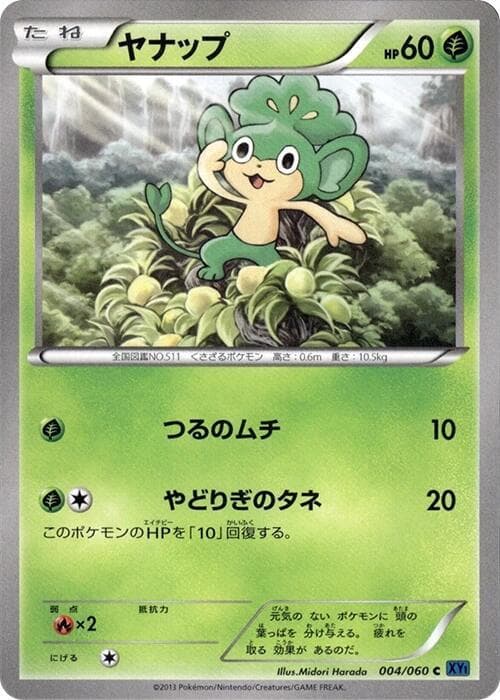 Pansage Unlimited