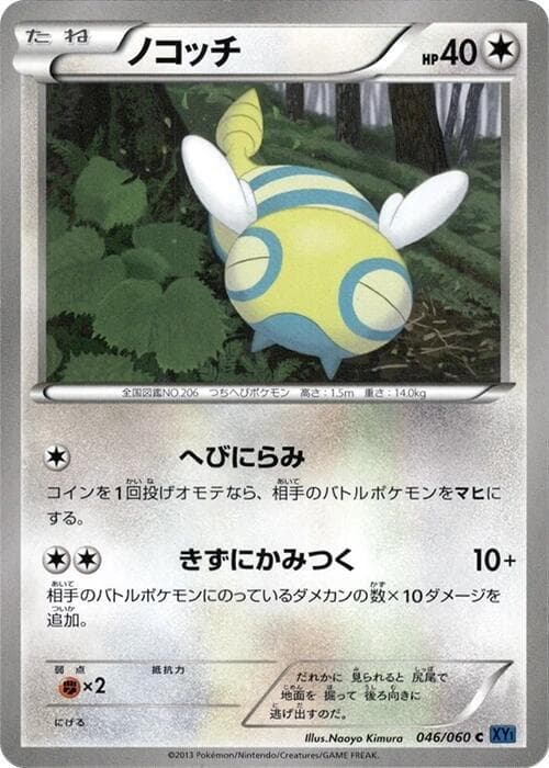 Dunsparce Unlimited