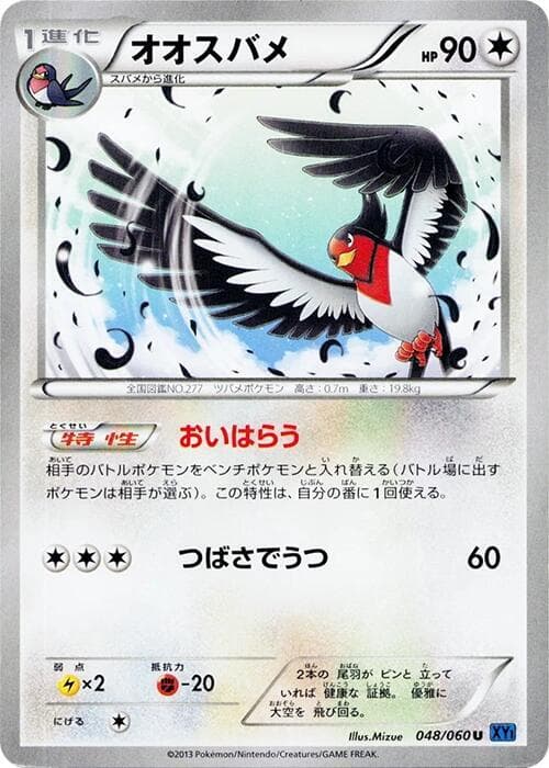 Swellow Unlimited