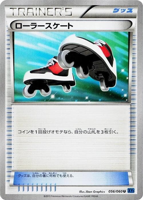 Roller Skates Unlimited