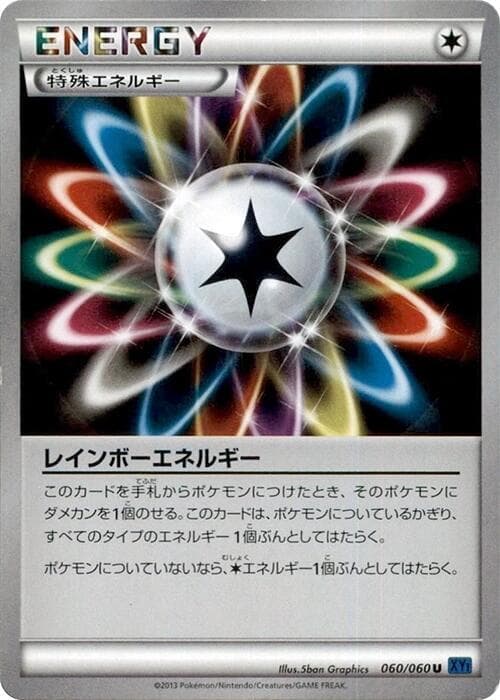 Rainbow Energy Unlimited
