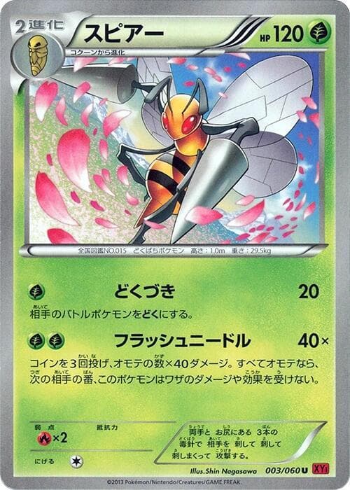 Beedrill 1st Edition
