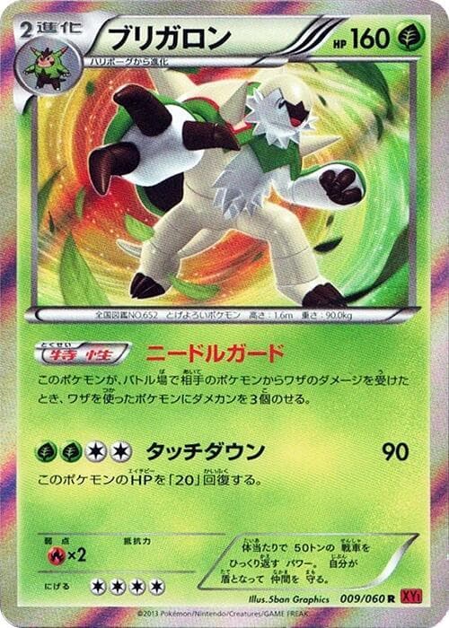 Chesnaught 1st Edition Holofoil