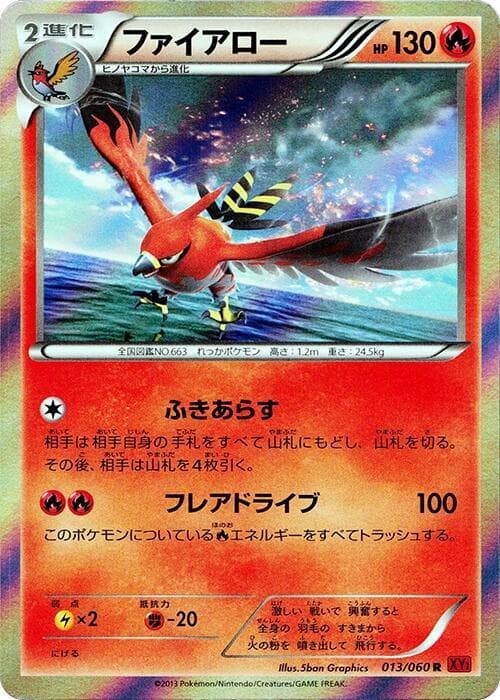 Talonflame 1st Edition Holofoil, catalogue front