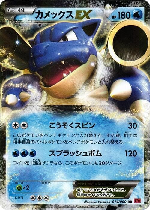 Blastoise EX 1st Edition Holofoil
