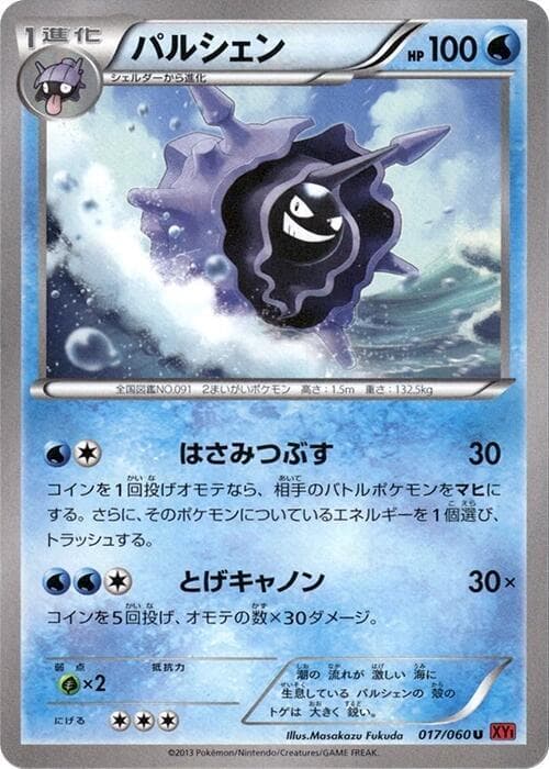 Cloyster 1st Edition