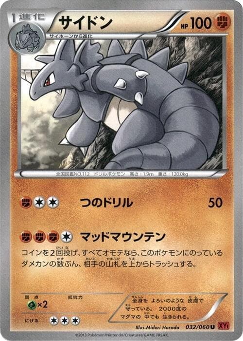 Rhydon 1st Edition, catalogue front