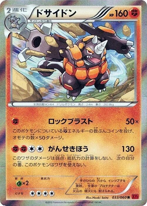 Rhyperior 1st Edition Holofoil, catalogue front