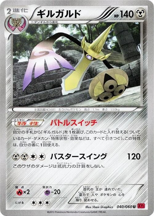 Aegislash 1st Edition