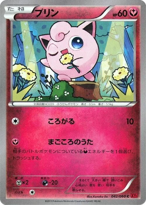 Jigglypuff 1st Edition
