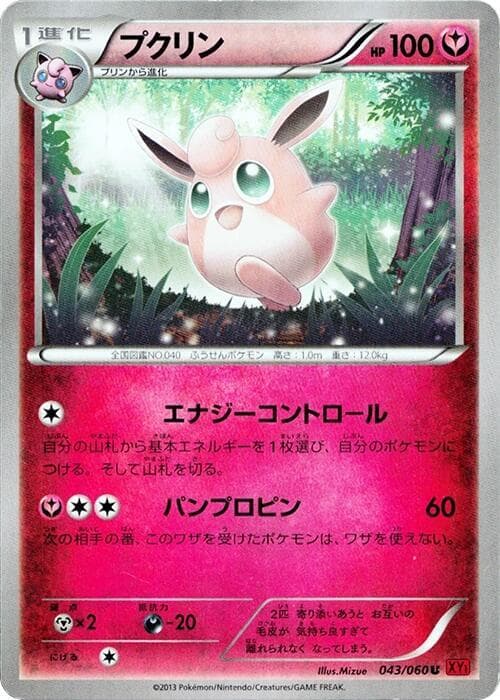 Wigglytuff 1st Edition