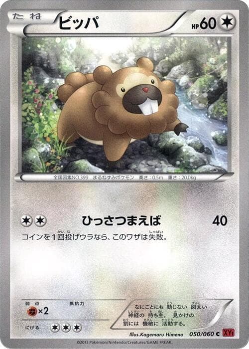 Bidoof 1st Edition