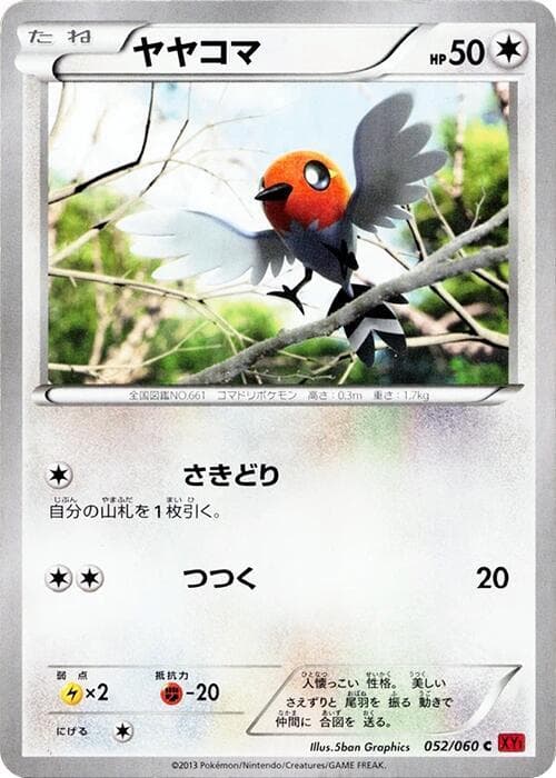 Fletchling 1st Edition