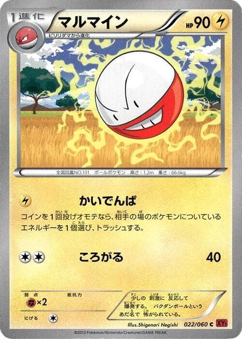 Electrode Unlimited