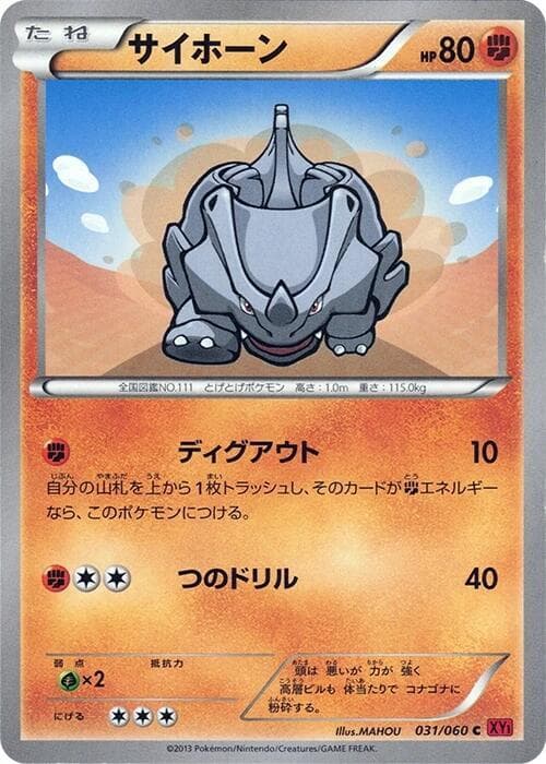 Rhyhorn Unlimited, catalogue front