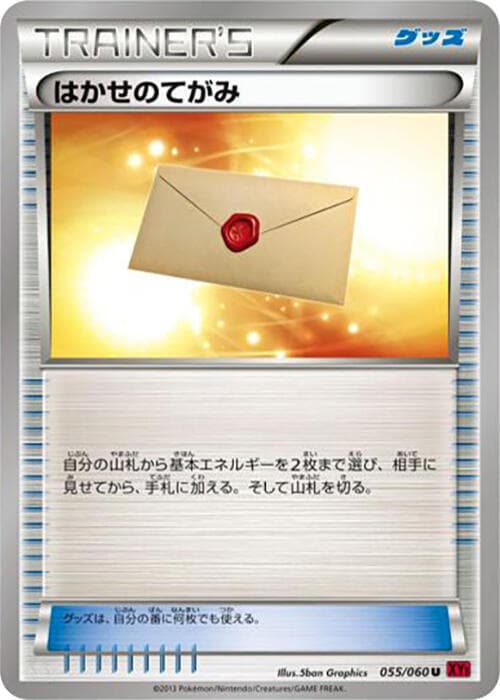Professors Letter Unlimited, catalogue front