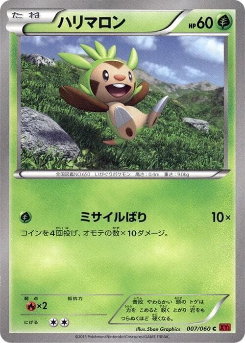 Chespin Unlimited