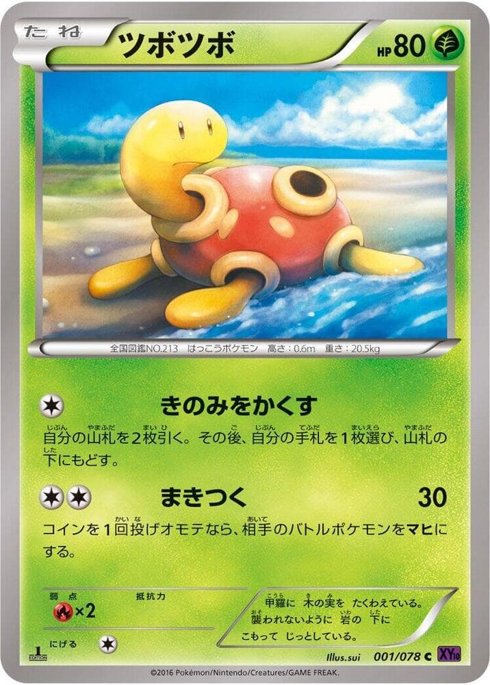 Shuckle 1st Edition