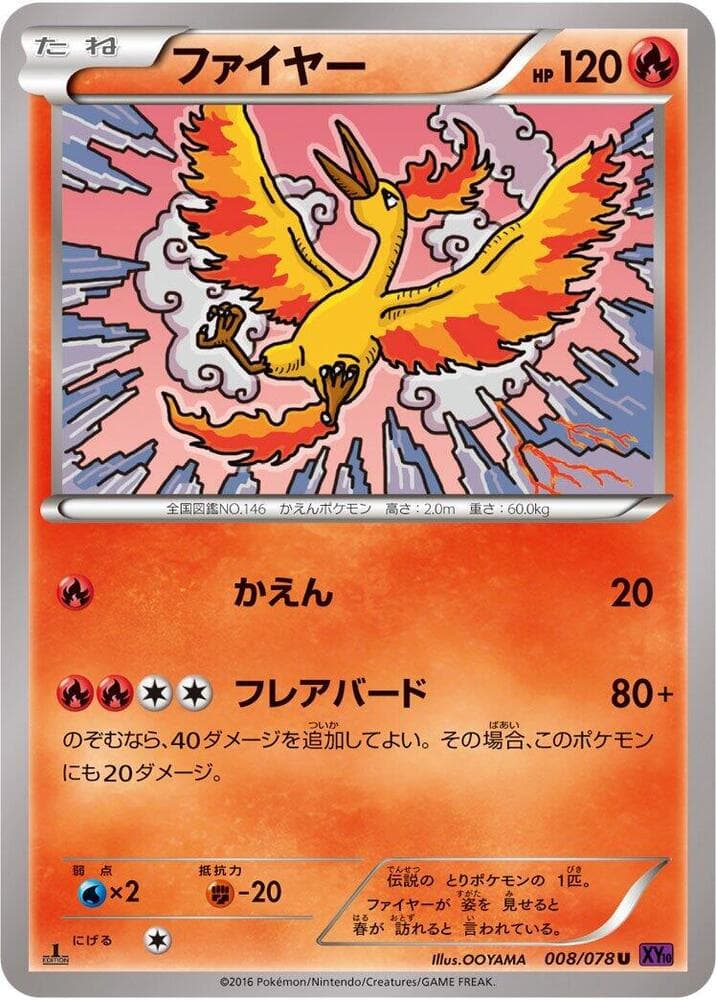 Moltres 1st Edition