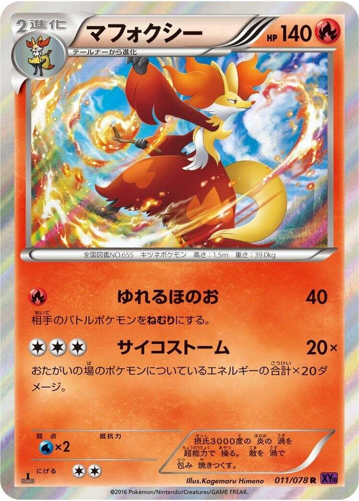 Delphox 1st Edition Holofoil