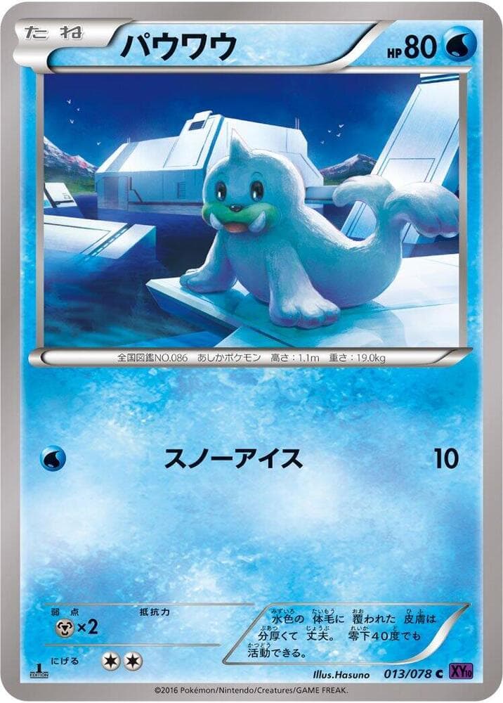 Seel 1st Edition