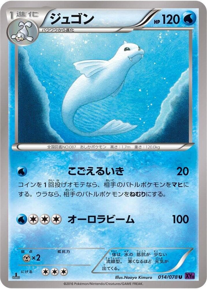 Dewgong 1st Edition