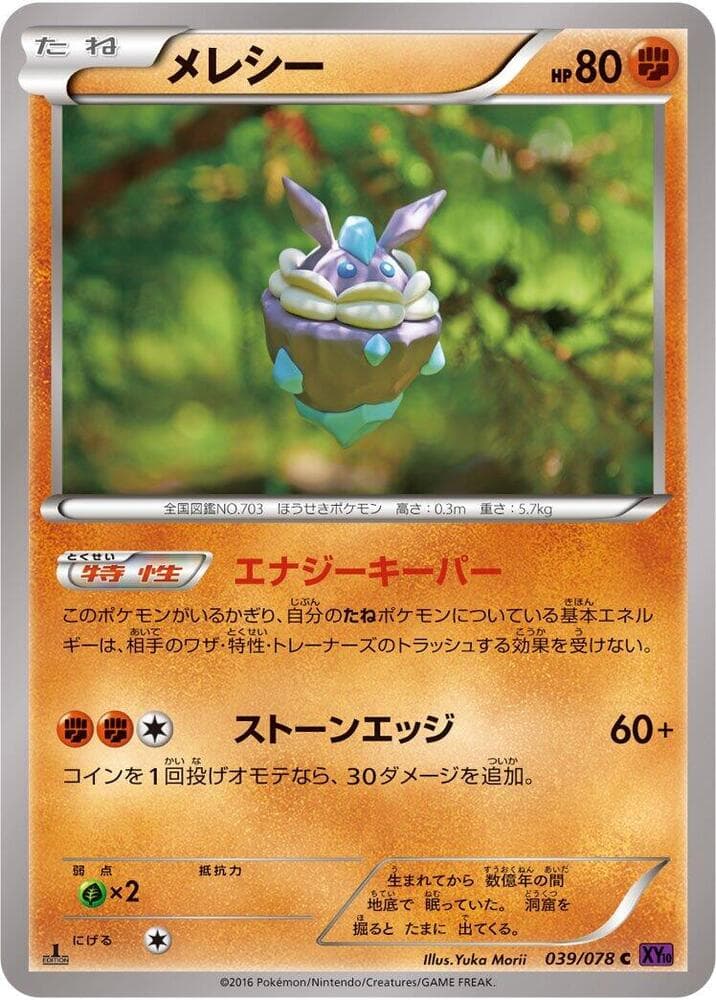 Carbink 1st Edition