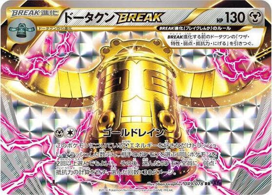 Bronzong BREAK 1st Edition Holofoil