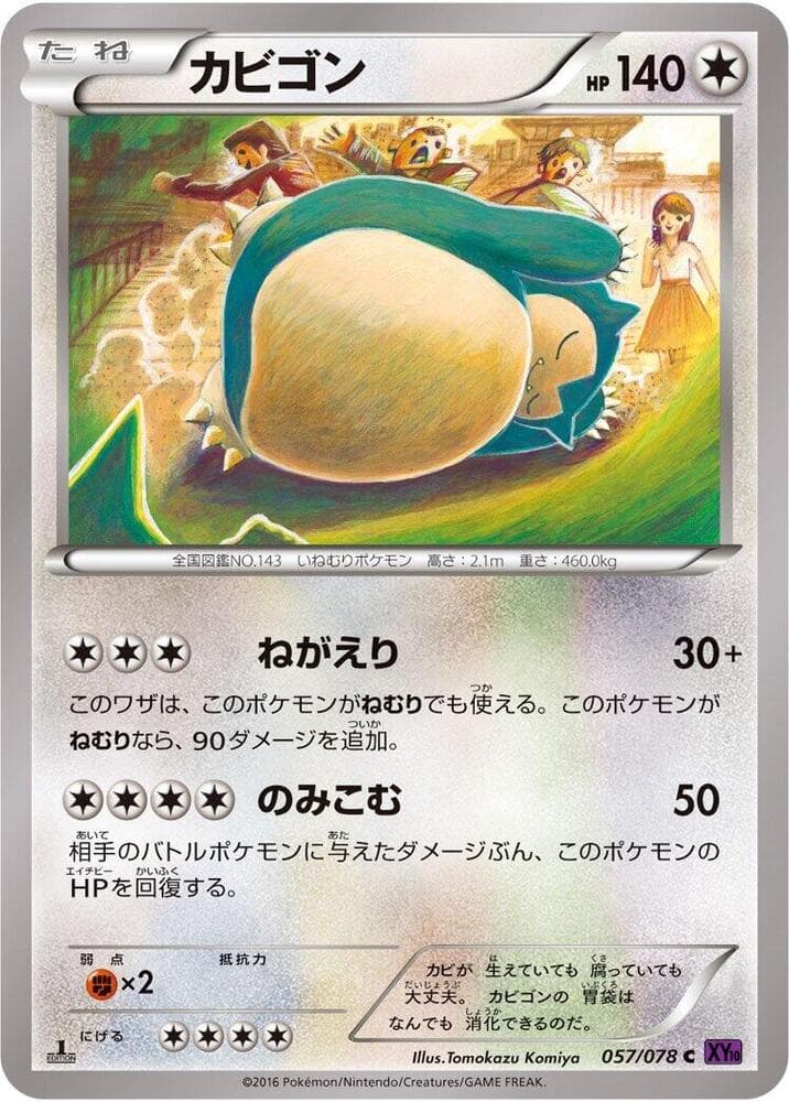 Snorlax 1st Edition