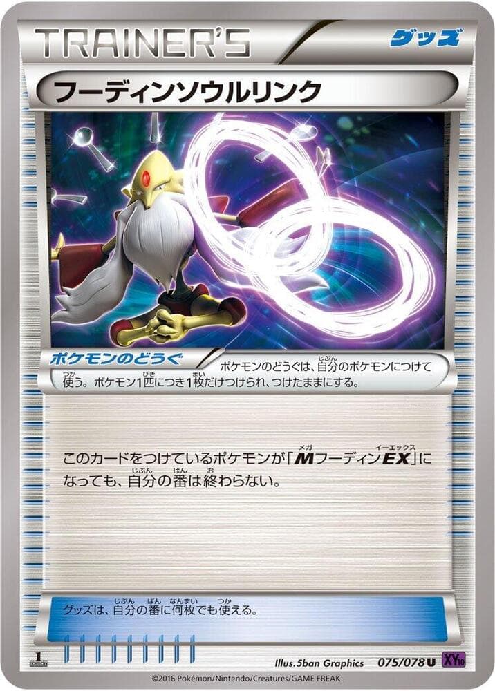 Alakazam Spirit Link 1st Edition