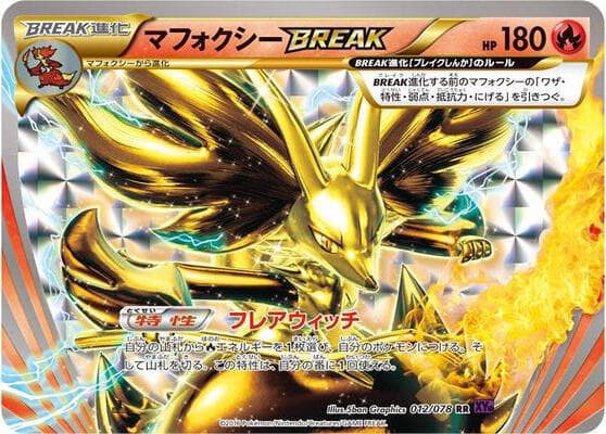 Delphox BREAK Unlimited Holofoil, catalogue front
