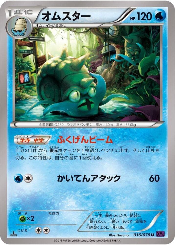 Omastar Unlimited, catalogue front