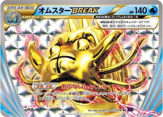 Omastar BREAK Unlimited Holofoil, catalogue front