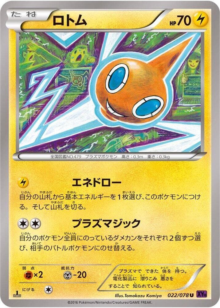 Rotom Unlimited, catalogue front