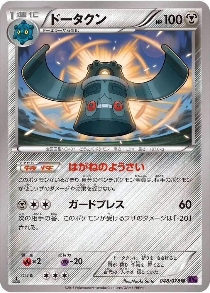 Bronzong Unlimited
