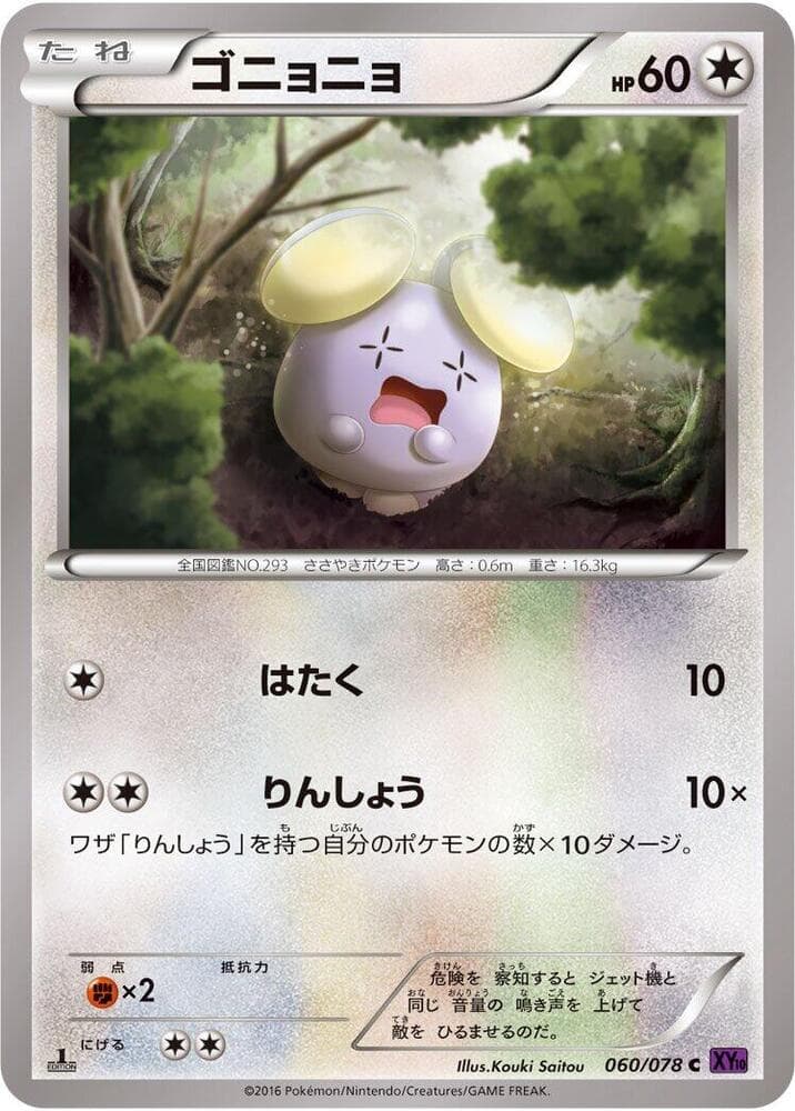 Whismur Unlimited, catalogue front