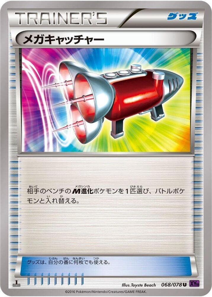 Mega Catcher Unlimited, catalogue front