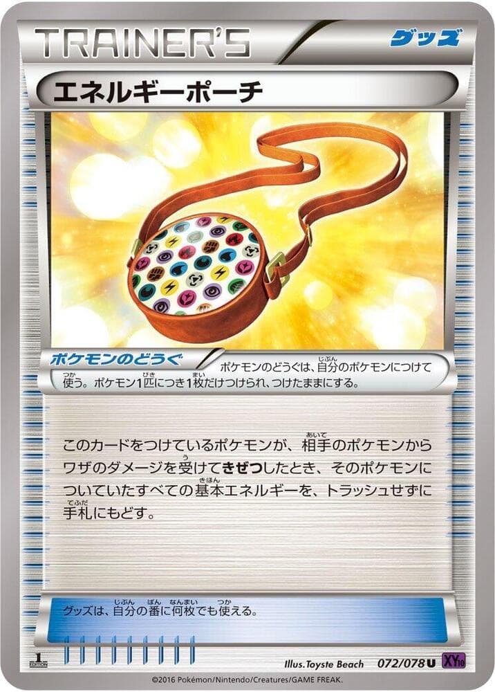 Energy Pouch Unlimited, catalogue front
