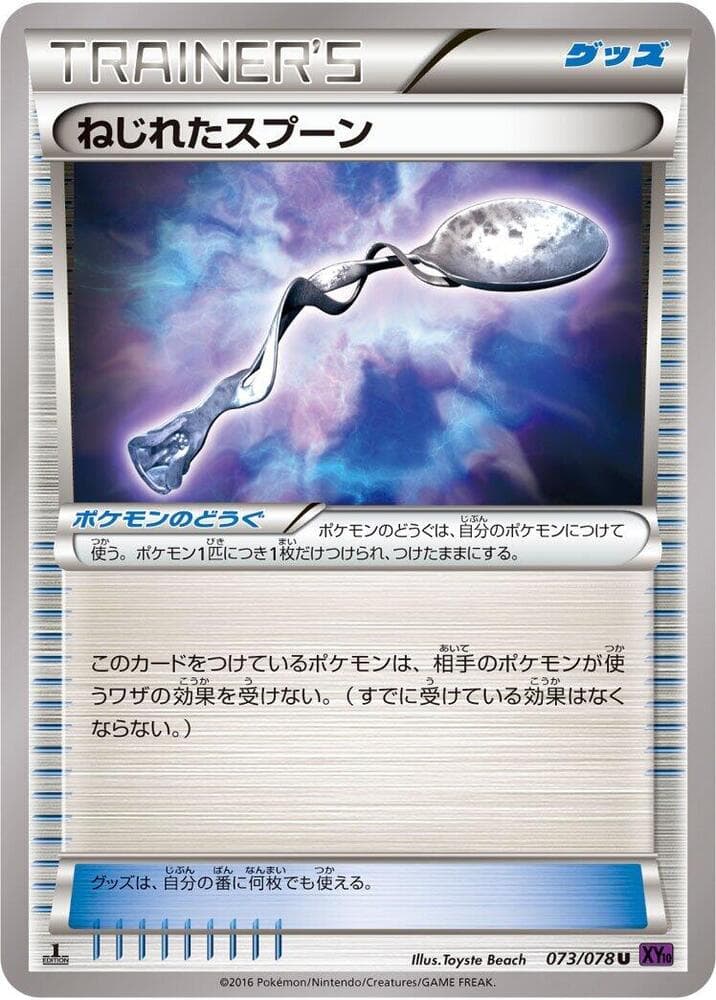 Bent Spoon Unlimited