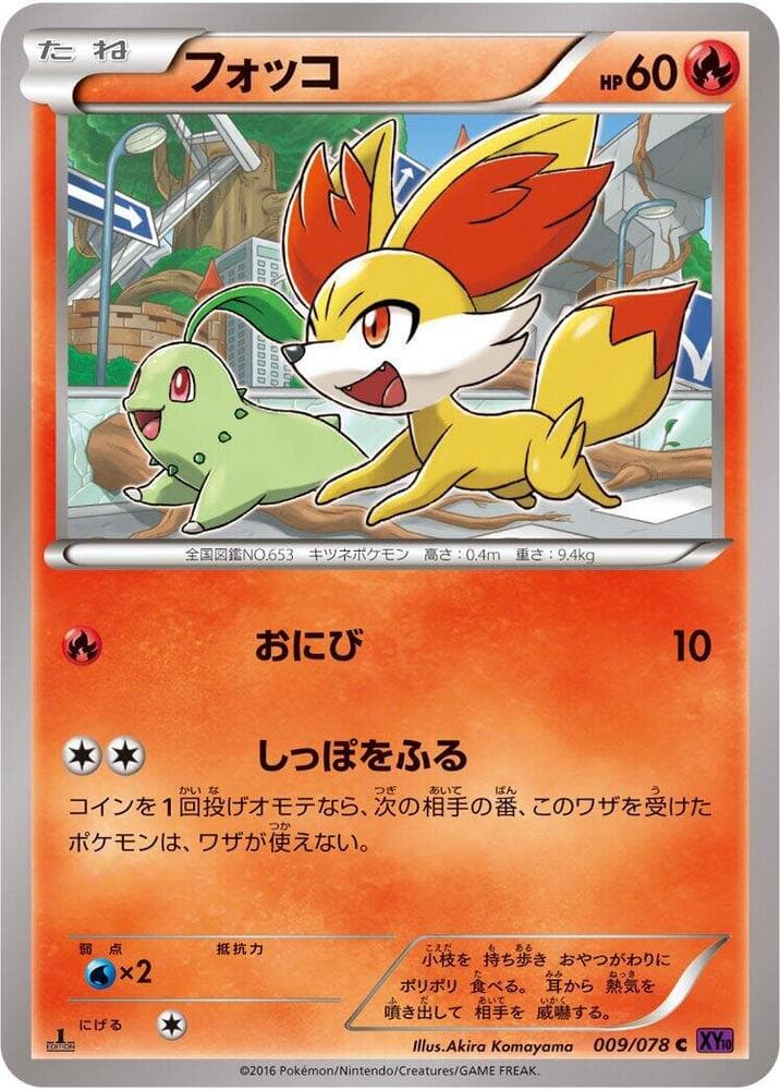 Fennekin Unlimited, catalogue front